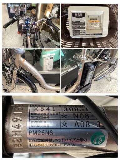 YAMAHA/ヤマハ 電動アシスト自転車 YAMAHA PAS Natura S パス ナチュラS PM26NS 26インチ 充電器/バッテリー付【ユーズドユーズ名古屋天白店】J2166
