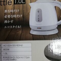 compactKettle