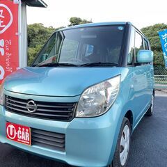 H24年式　日産　ルークス　G　53179ｋｍ　車検2年取得渡し...