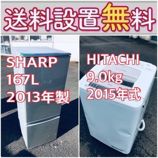 この価格はヤバい❗️しかも送料設置無料❗️冷蔵庫/洗濯機の大特価2点セット♪