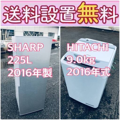 2016年製❗️送料設置無料❗️赤字覚悟二度とない限界価格❗️冷蔵庫/洗濯機の超安2点セット♪