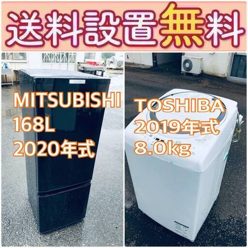 現品限り送料設置無料❗️高年式なのにこの価格⁉️冷蔵庫/洗濯機の爆安2点セット♪