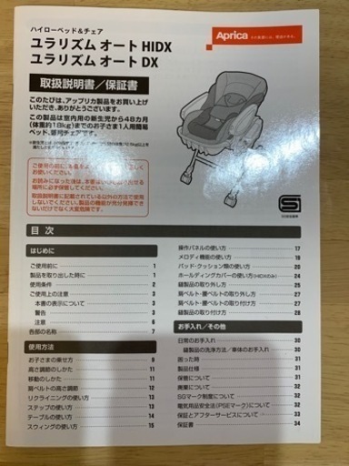 お取引中【値下げ】Aprica アップリカ ユラリズムオート HIDX DX 電動 