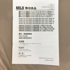 無印良品 セミダブル ベッド 短期使用 MUJI