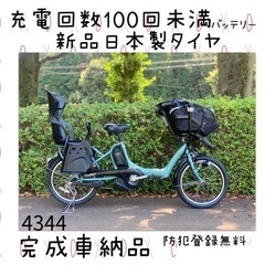 4344 ??超高性能バッテリー12A ??新品日本製タイヤ20 ?子供乗せ電動自転車