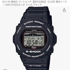 CASIO、 Gショック、腕時計、ＧＷＸ－５７００ＣＳ、電波ソーラー