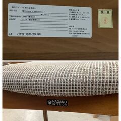 【美品】NAGANO INTERIOR ナガノインテリア ダイニングテーブル 5点セット DT605-5S3A WN-WN 木目ブラウン テーブル／チェア×4【ユーズドユーズ名古屋天白店】J2171