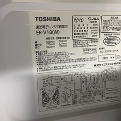 月曜で締切予定❗️電子レンジ
