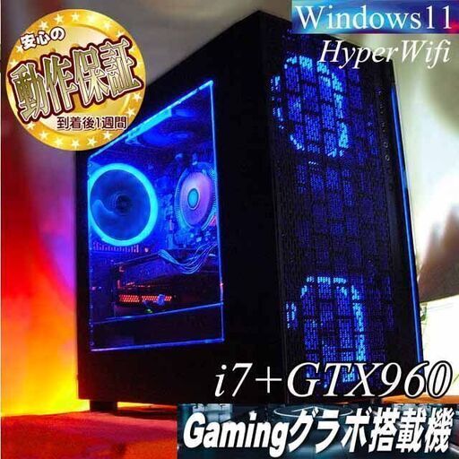 【☆ネオンブルー☆ハイパーWifi　i7ゲーミングPC】ヴァロラント、Apex◎ 現品組み上げ製造管理番号：1020JPT2