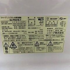 シャープ　271L 冷蔵庫
