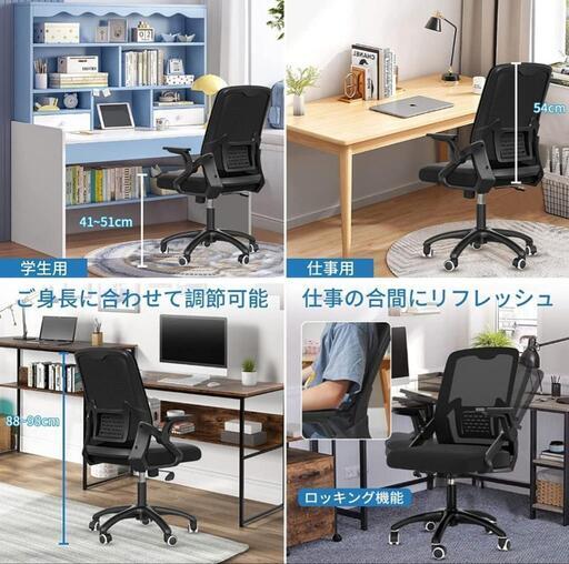 【新品未使用未開封品】オフィスチェア