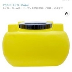 ホームタンク