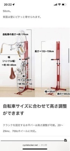 サイクルロッカー　クランクストッパースタンド