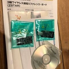 freescale製無線３軸加速度センサーボードセット