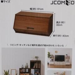 取引中☆新品ニトリJコンボ ストックワイド在庫×2☆