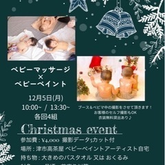 クリスマスフォトブース＆撮影データ付き⭐︎ベビーペイント×ベビー...