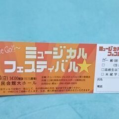 元劇団四季出演ミュージカル　日が迫ってるので半額❢