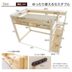 ロフトベッド　セミダブル　LOWYA