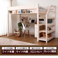 ロフトベッド　セミダブル　LOWYA