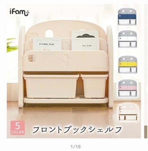 ifam フロントブックシェルフタイムセール