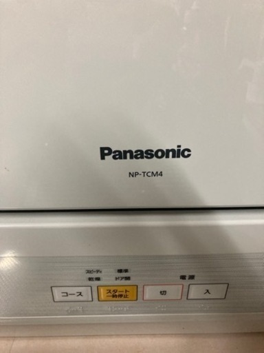 2020年製美品　パナソニック食洗機
