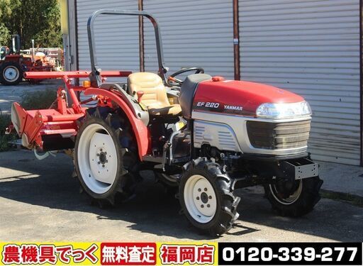 SOLD OUT】ヤンマ トラクター EF220 20馬力 パワステ 自動水平