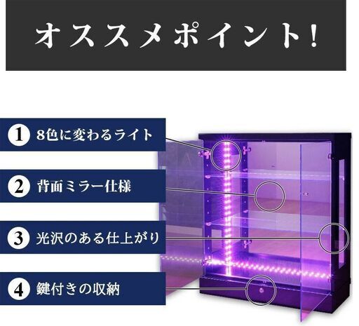 【魅せる贅沢！】ディスプレイ収納　 led付き 幅75 ライト付き 背面ミラー ショーケース 鍵付き