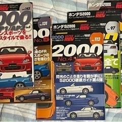 【S2000好きに！】ホンダS2000の専門誌