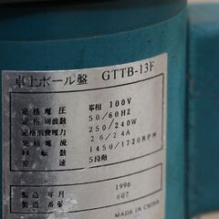 アークランドサカモト 卓上ボール盤 GTTB-13F (D4630krtrY)