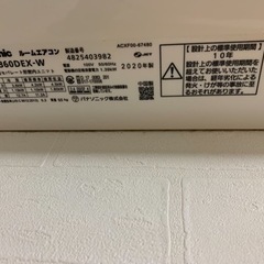 激レア!! JADA 2台セット【美品】掲載終了間近 パナソニック ルーム 
