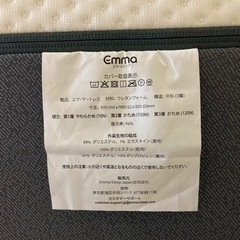 ①人気のエママットレス(シングルサイズ) ※10月中限定