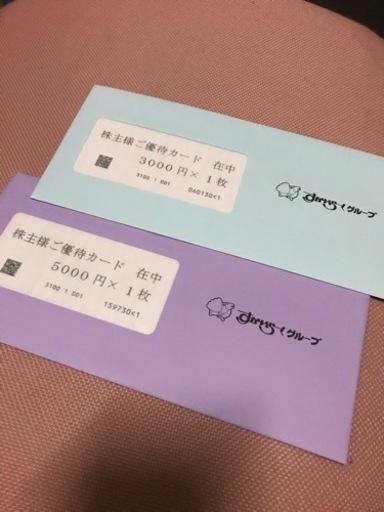 すかいらーく株主優待　8000円分3000円カード1枚　5000円カード1枚