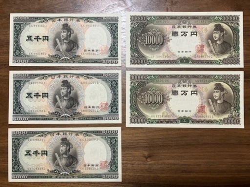 旧札　額面35000円　ピン札の聖徳太子一万円札 聖徳太子五千円札