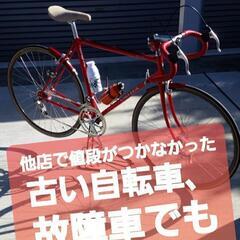 中古スポーツ自転車買います！