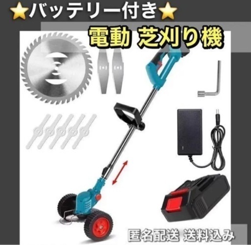 【⭐️バッテリー付き⭐️】①電動 芝刈り機 マキタ コードレス