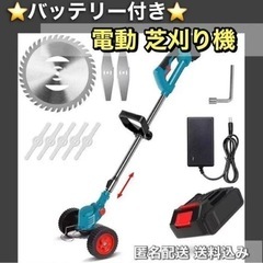 【⭐️バッテリー付き⭐️】①電動 芝刈り機 マキタ コードレス