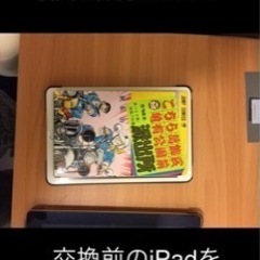 新品　iPad mini第4世代WiFiモデル　64GB