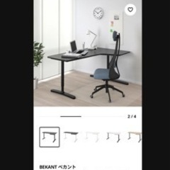 IKEA パソコンデスク【値下げました】