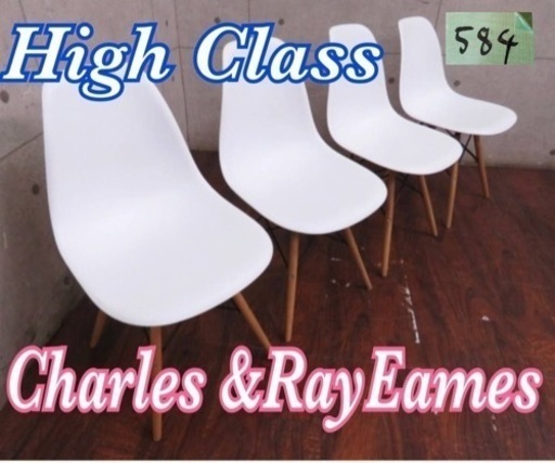 584番■Charles \u0026 Ray Eames/チャールズ\u0026レイ・イームズ■サイドシェルチェア■4脚セット