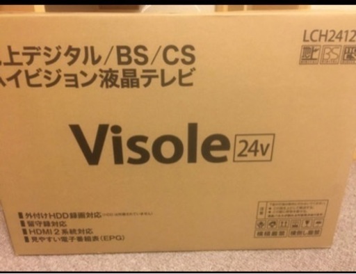 ユニテク visole 24型 液晶テレビ(新品未使用)