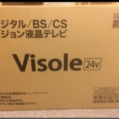 　ユニテク visole 24型 液晶テレビ(新品未使用)
