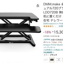 DMM.make 卓上昇降デスクデュアル720 ブラック DKS...