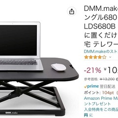 DMM.make 卓上昇降デスク シングル680ブラック DKS...