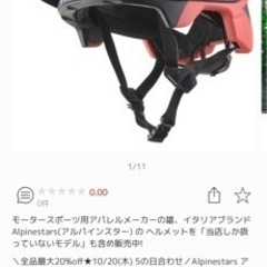 【新品未使用 Mサイズ】Alpinestars Vector Pro Atom