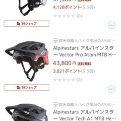 【新品未使用 Mサイズ】Alpinestars Vector Pro Atom