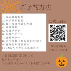 ※残3枠！　10月31日【千葉県佐倉市】ハロウィン撮影会！ - その他