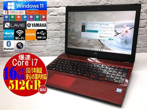 ★美品・高年式★NEC NS700/G【第7世代Core i7★大容量メモリ16GB★新品SSD512GB◆Windows11最新22H2◆MS Office 2021最新】（管理：20221021）