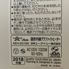 ★★アラジン　遠赤外線グラファイトヒーター　使用1シーズン★★