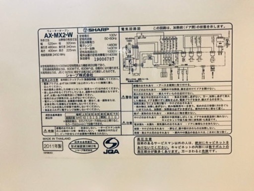 ①377番 シャープ✨ウォーターオーブン✨AX-MX2-W‼️ - 家電