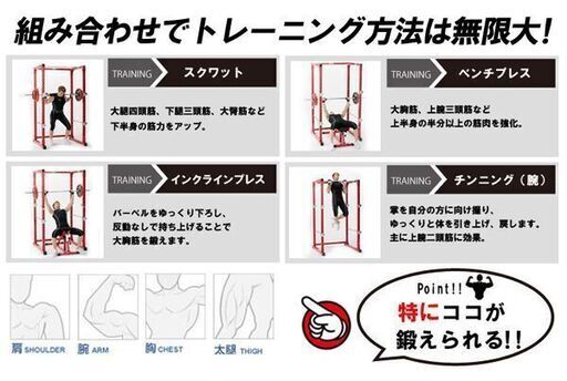 フィットネス、トレーニング 札幌 引き取り ☆ IROTEC/アイロテック 